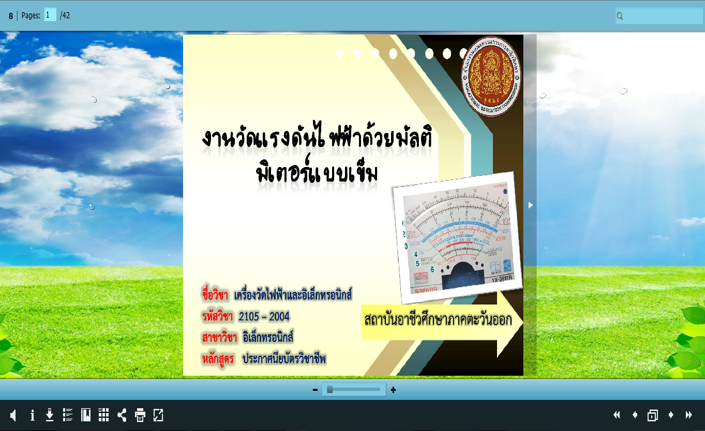 ภาพปก